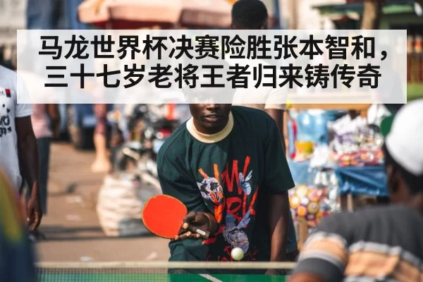 table tennis player focus