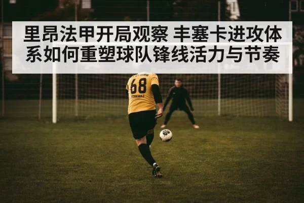 football striker shooting goal